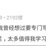 表白继续......