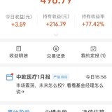 卖出医药基金