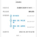 4月提升幸福感的几笔钱