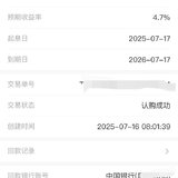到期复投