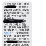 上车光明一生慧选版