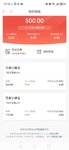 百万计划，迈出第一步，存入500元