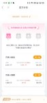 8月:本周已攒100元，好运余额一起涨