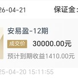 本月到期续存