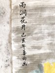 Day94 正楷