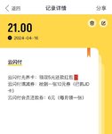 云闪付：无界卡权益到手5元，今日羊毛达21元！