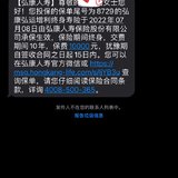 初尝试，买了份金满意足臻享版终身寿险