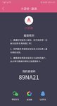 我的邀请码89NA21，需要的自取哈