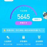 运动打卡