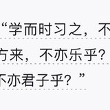 《论语》：不要以为你知道，别人就得和你一样知道
