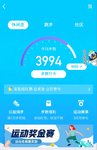 运动打卡