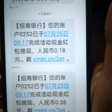 招行