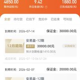 到账复投