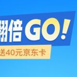年中冲刺，今日攒钱继续享120元加赠～