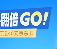 年中冲刺，今日攒钱享120元加赠～