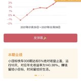 快8达标，2500红包到手