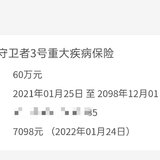 #我的投保故事#搞定家庭重疾险