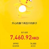 泡泡玛特打新，赚了7460元