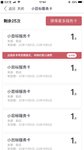 囤服务卡20张