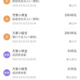 春日攒钱进行时，百万计划本周已攒550元