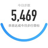 5000步打卡400天