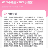 「百万计划」本周投资比例：62%小股宝+38%小债宝