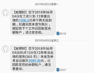 6月份第一笔回款，立马续投起来