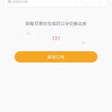 赠券