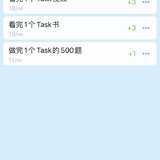 给大家分享一个特别好用的奖励机制App