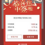2021年第一签