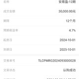 安易盈打卡 3万