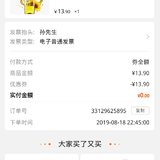 818薅苏宁