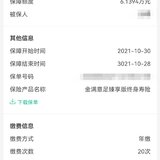 终于上车金满意足臻享版