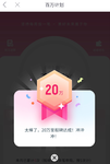 我的百万计划20万里程碑已达成~
