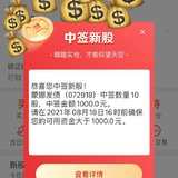 第一次中可转债
