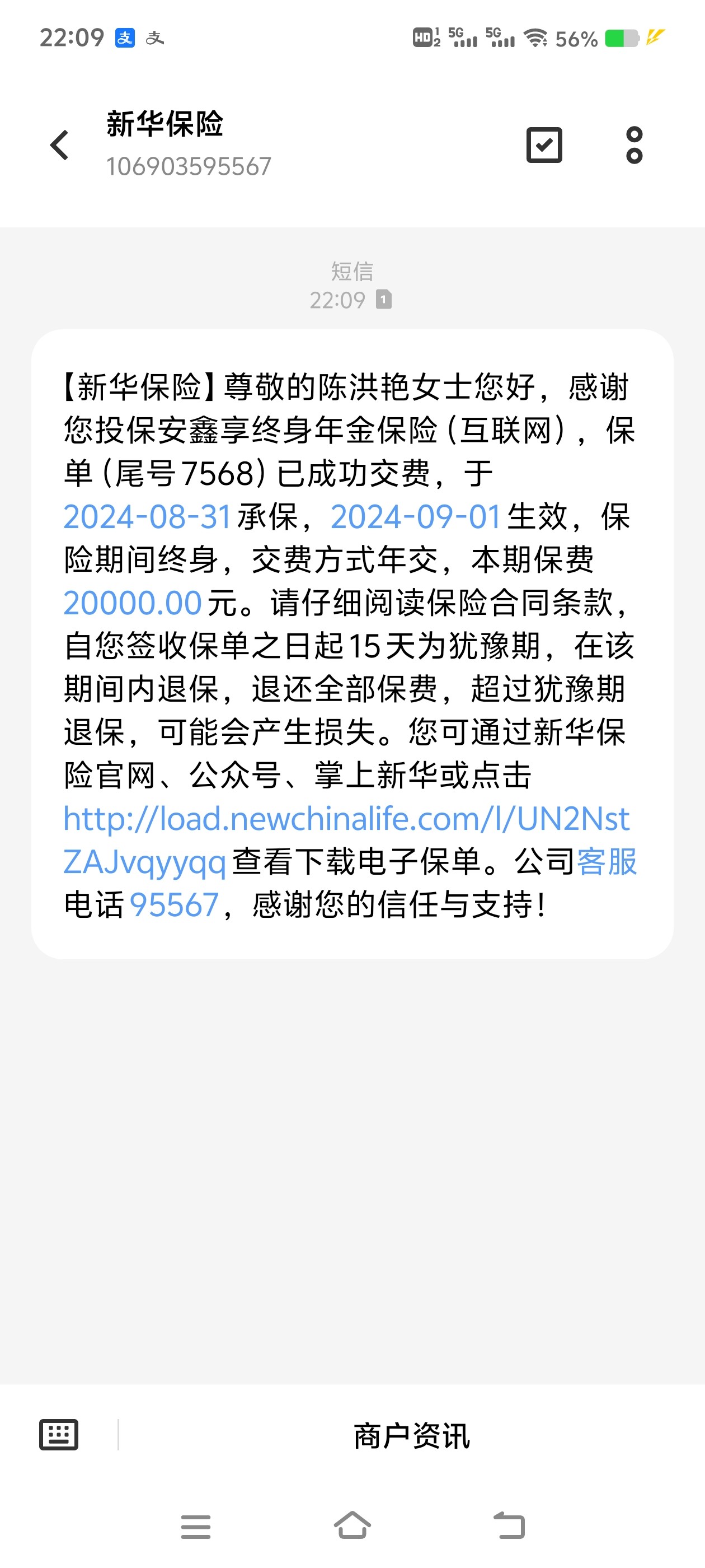 最后2小时上车快享福