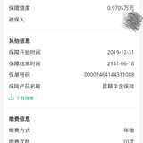 年金险，先上车，有备无患