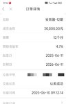 到期继续