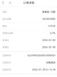 回款到账