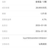 回款到账