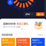 运动打卡