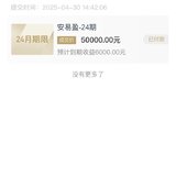 到期复投