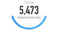 5000步打卡393天