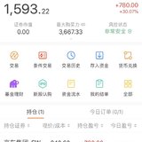 【小花】京东暗盘卖出，鸡腿780