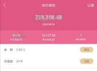 不知不觉，小她收益破万了！