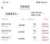 中国平安终于出手了