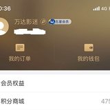 格格支招：莫让积分躺过期