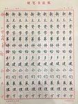 Day96 正楷