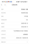 5月晒单打卡