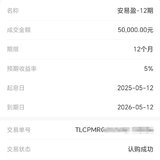 5月晒单打卡
